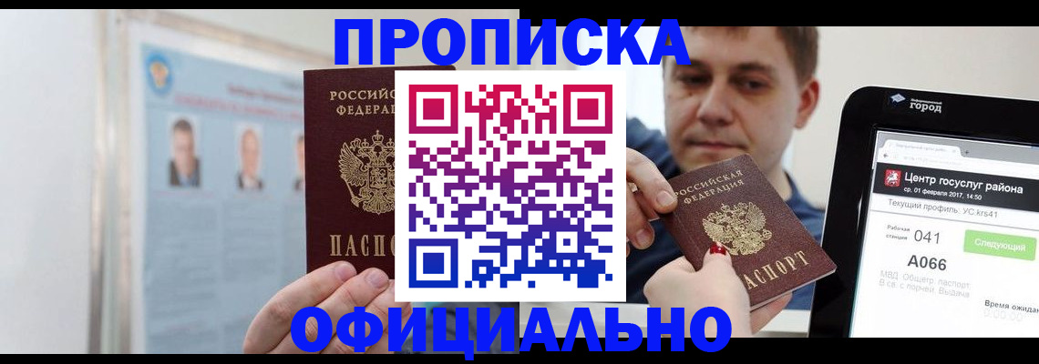 миграционный учет в Южно-Сухокумске