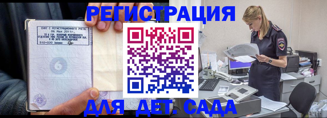 временная регистрация поиск в Южно-Сухокумске