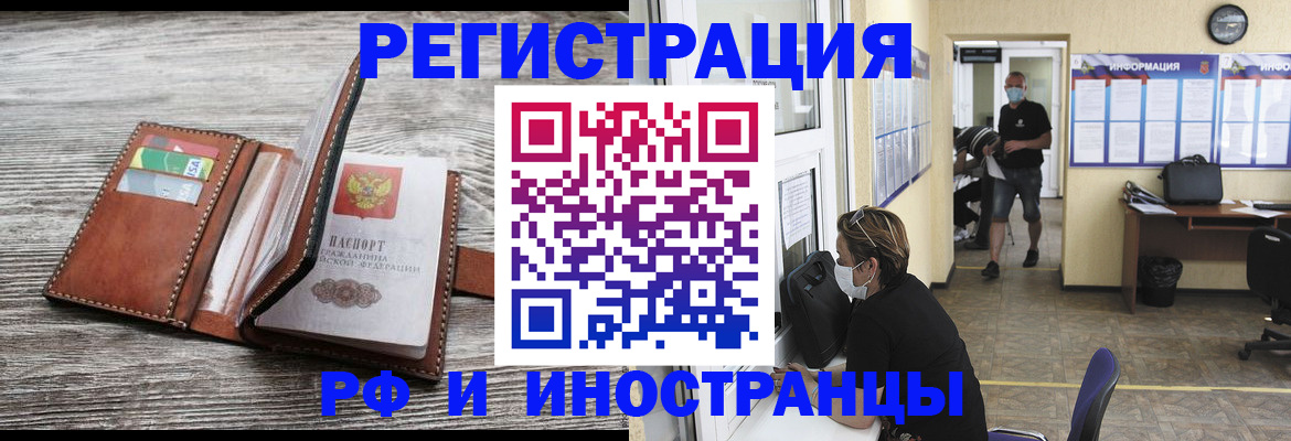 прописка 2025 в Южно-Сухокумске