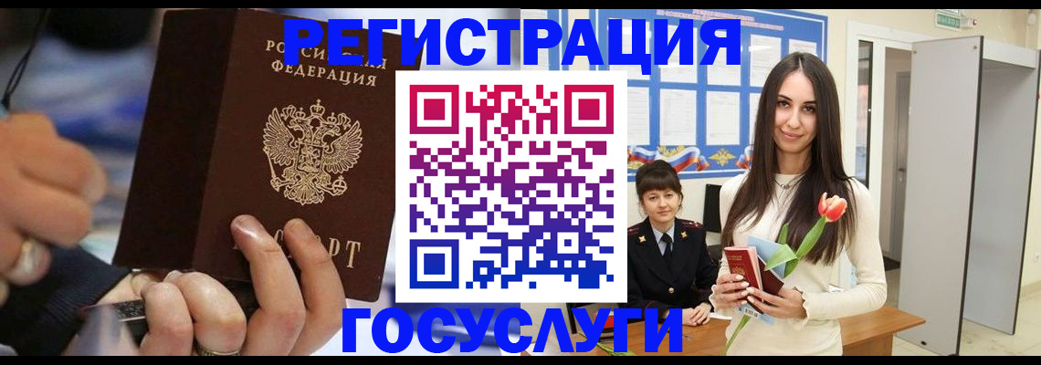 временная регистрация законно в Южно-Сухокумске