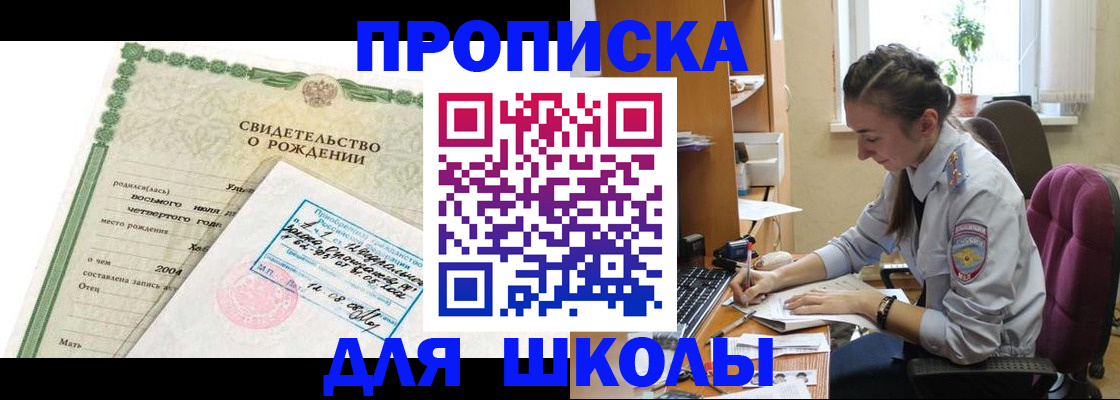 прописка для кредита в Южно-Сухокумске