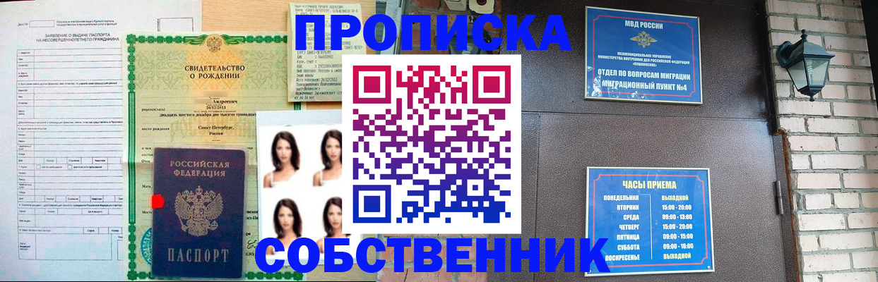 временная регистрация адрес в Южно-Сухокумске