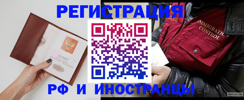 временная регистрация поиск в Южно-Сухокумске