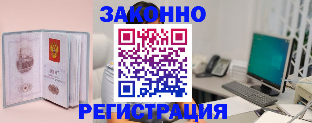 временная регистрация в квартире в Южно-Сухокумске