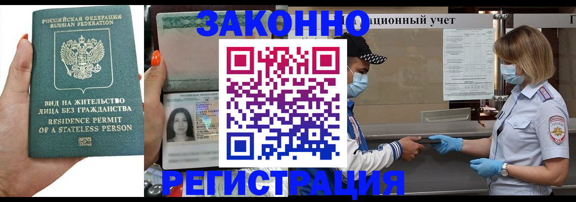 временная регистрация для школы в Южно-Сухокумске