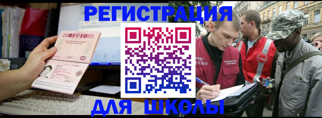 временная регистрация купить в Южно-Сухокумске