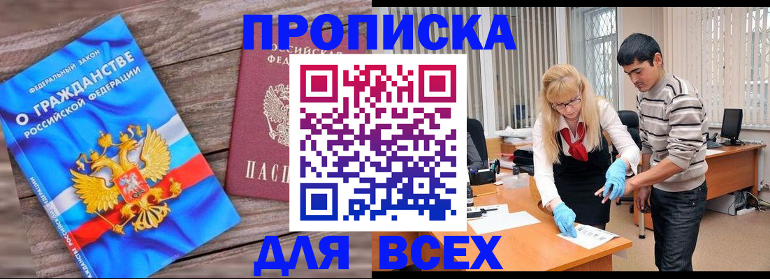 прописка паспорт в Южно-Сухокумске