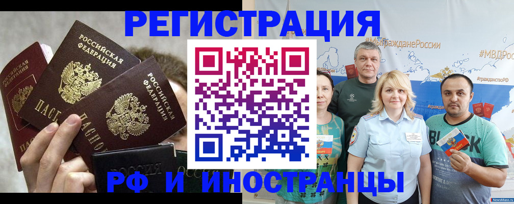 временная прописка в Южно-Сухокумске
