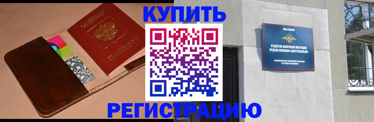 прописка в квартире в Южно-Сухокумске